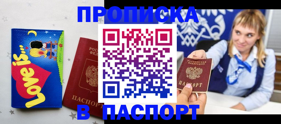 временная регистрация собственник в Ясногорске